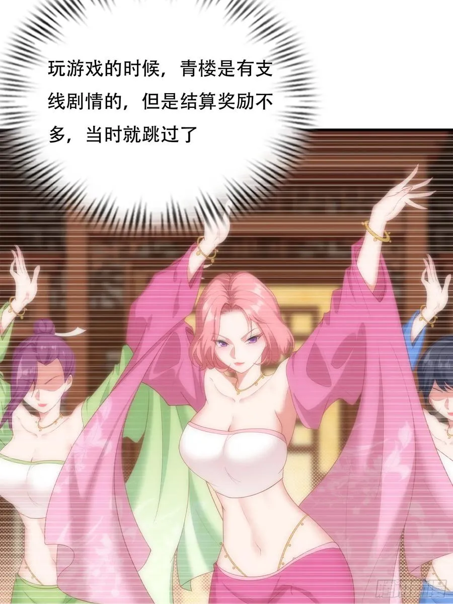 第七话 第23页