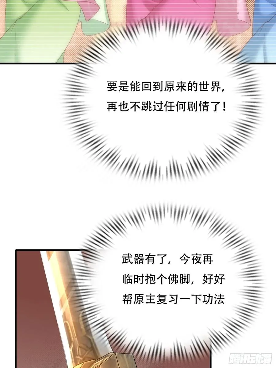 第七话 第24页