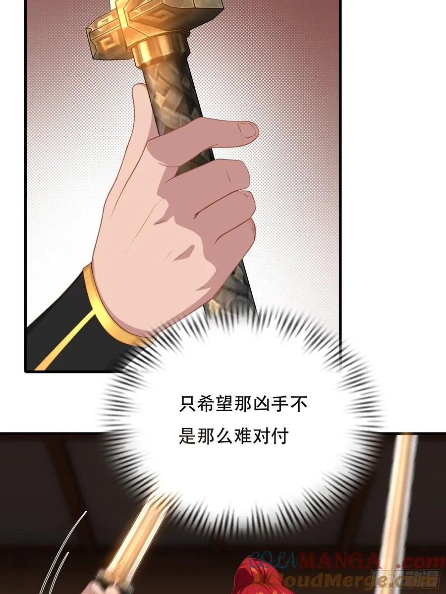 第七话 第25页