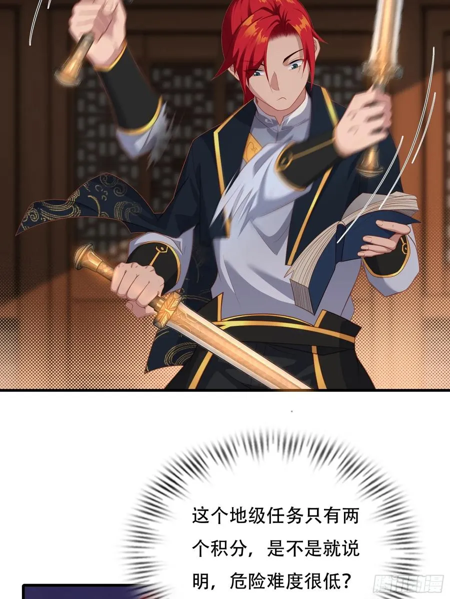 第七话 第26页