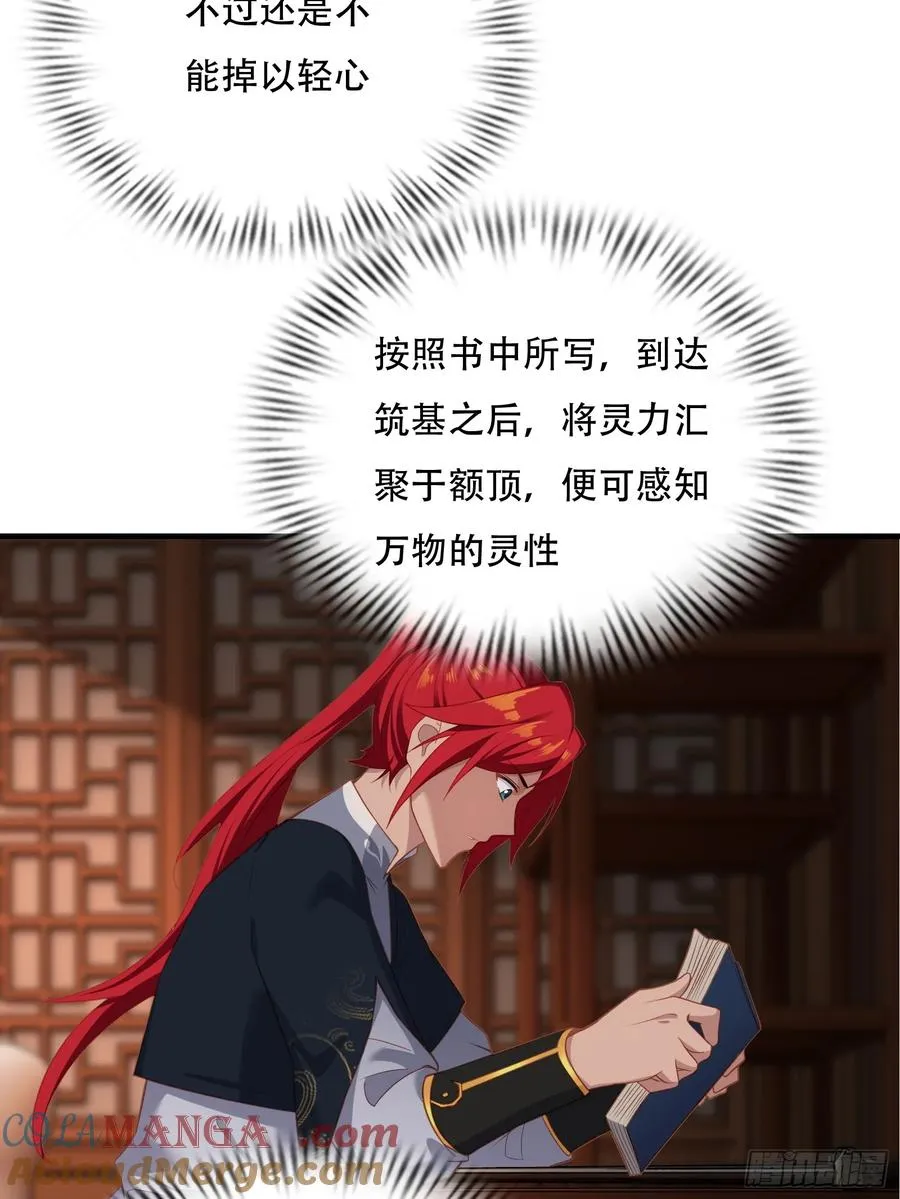 第七话 第28页