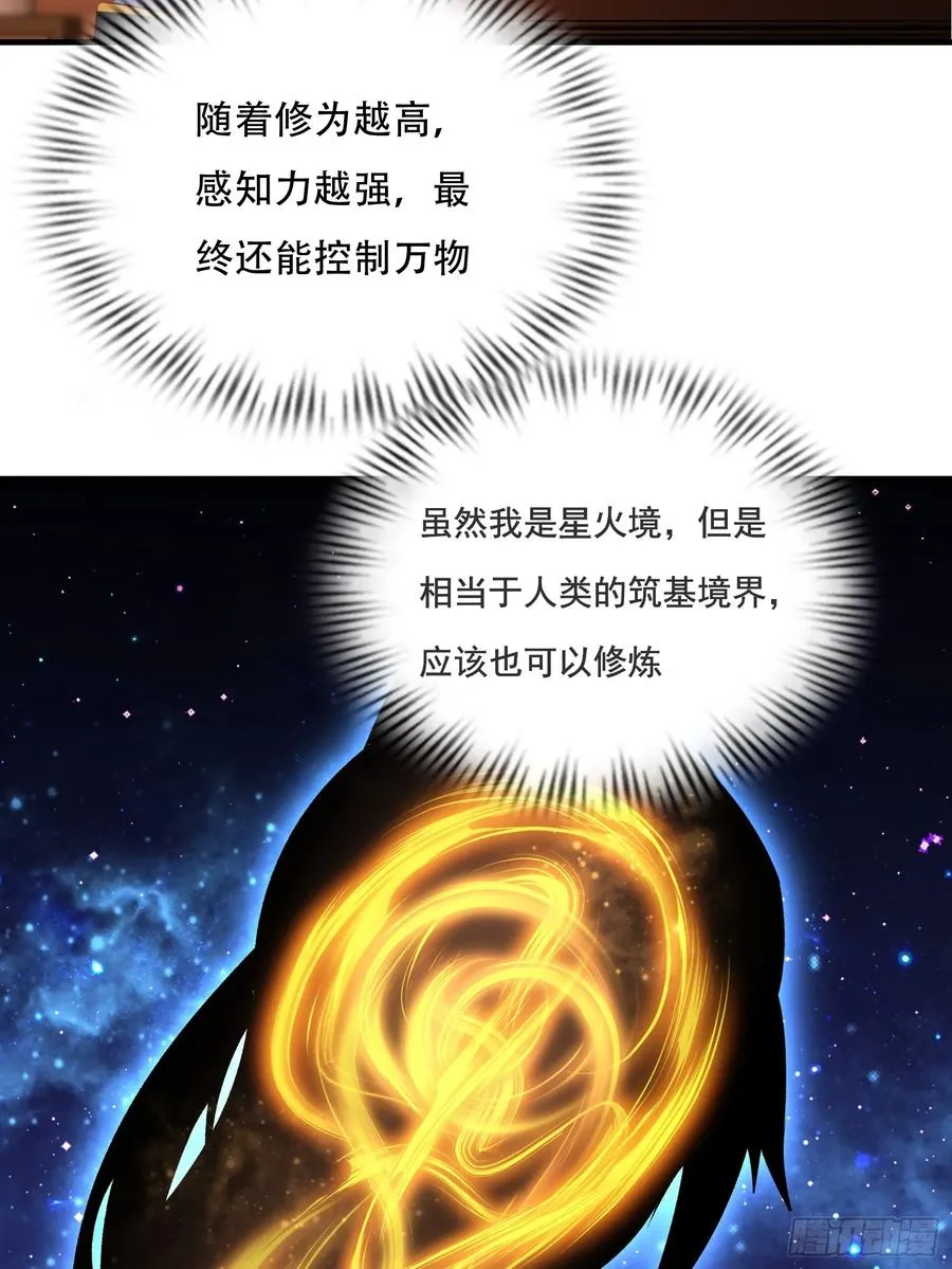 第七话 第29页