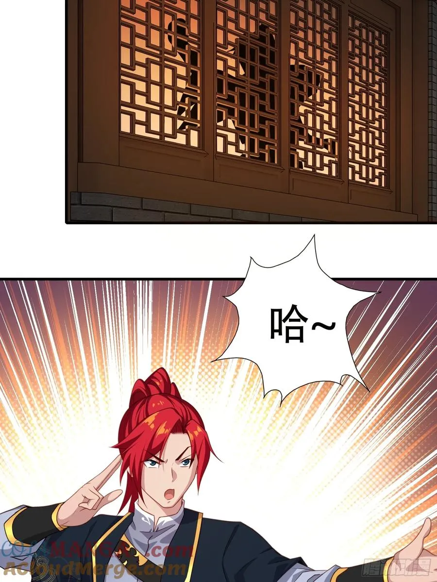 第七话 第37页