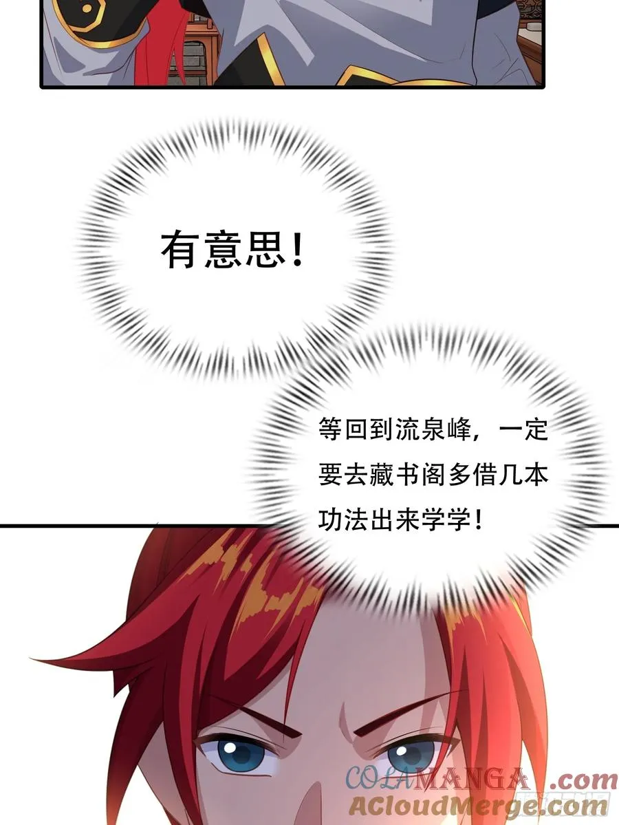 第七话 第40页