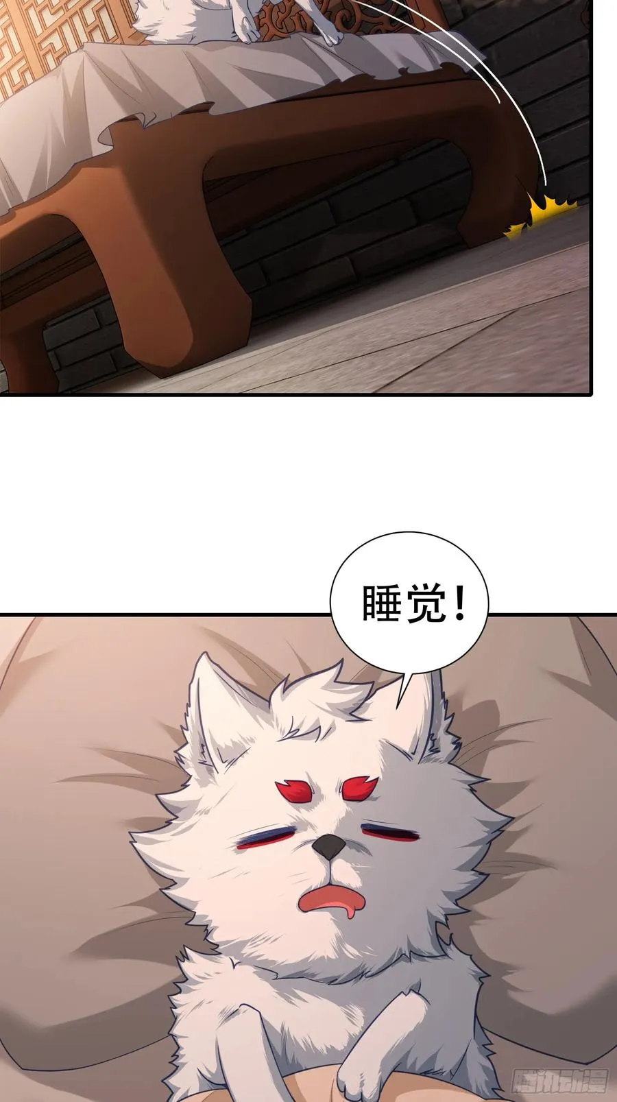 第七话 第44页