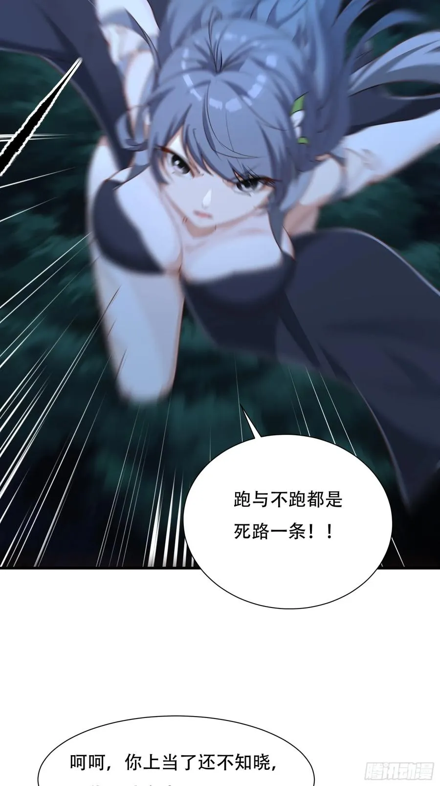 第七话 第47页