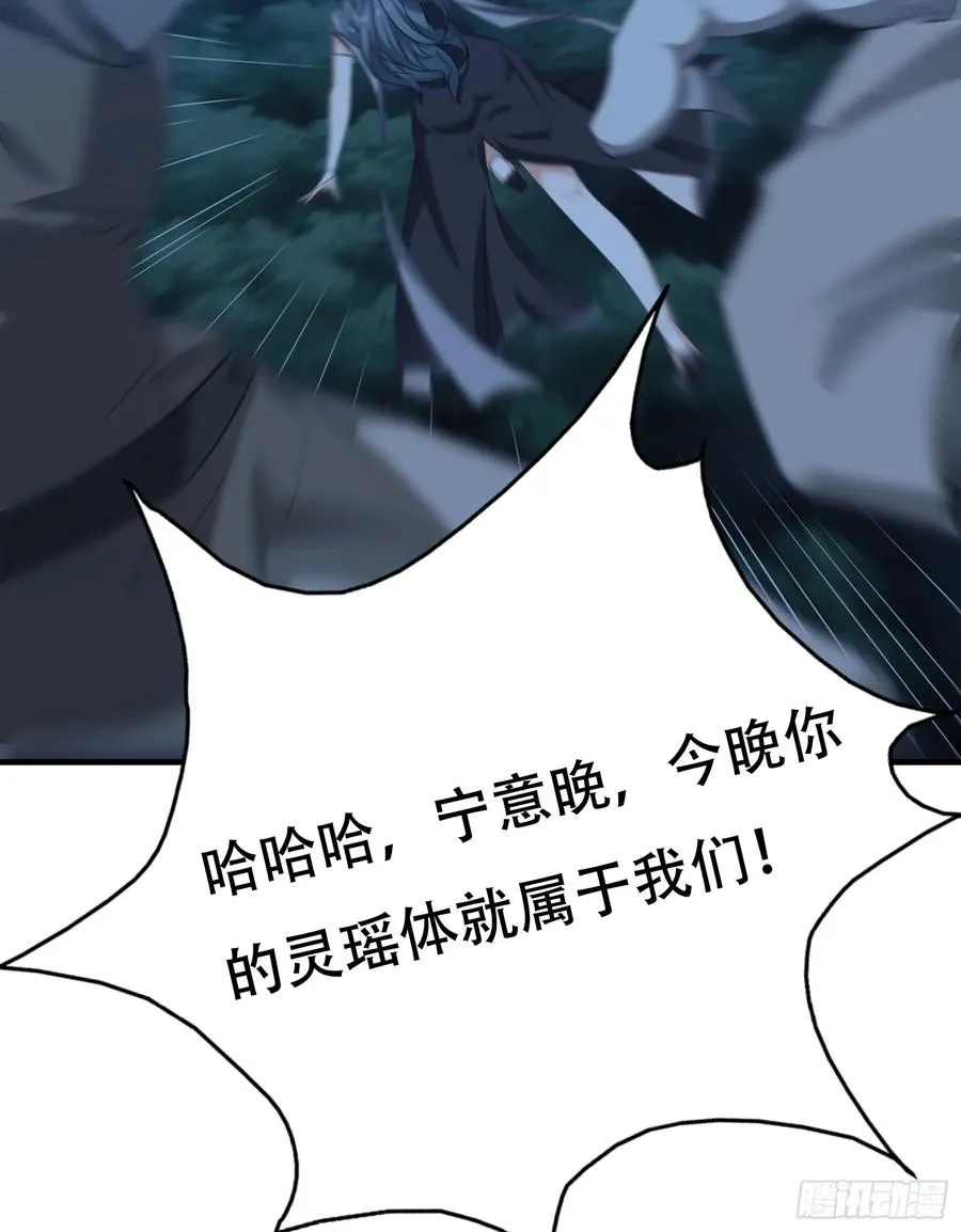 第七话 第50页