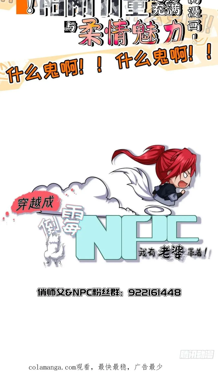 第七话 第65页