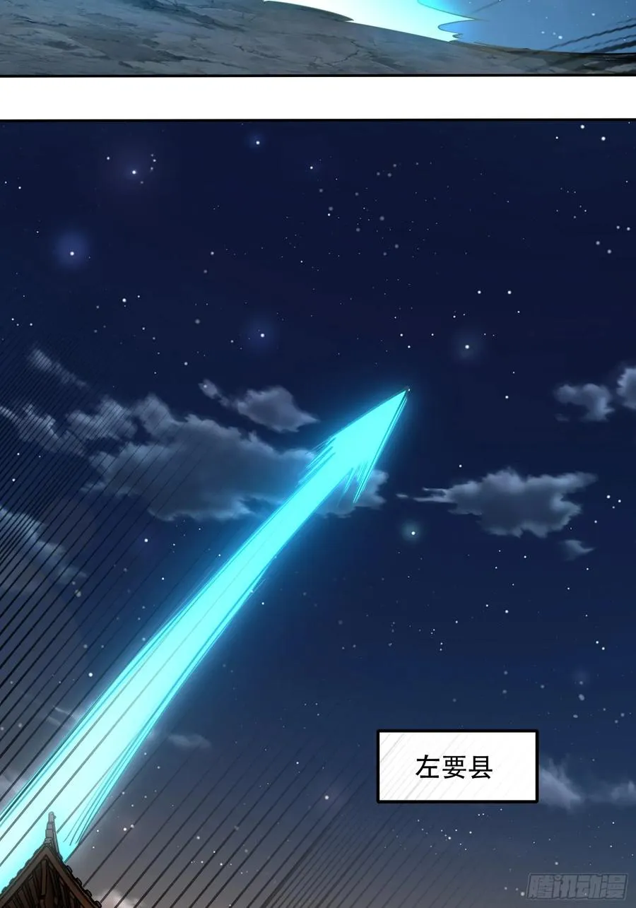 第八话 第6页