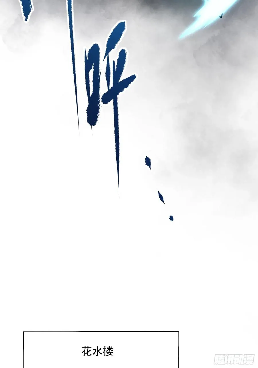 第八话 第9页