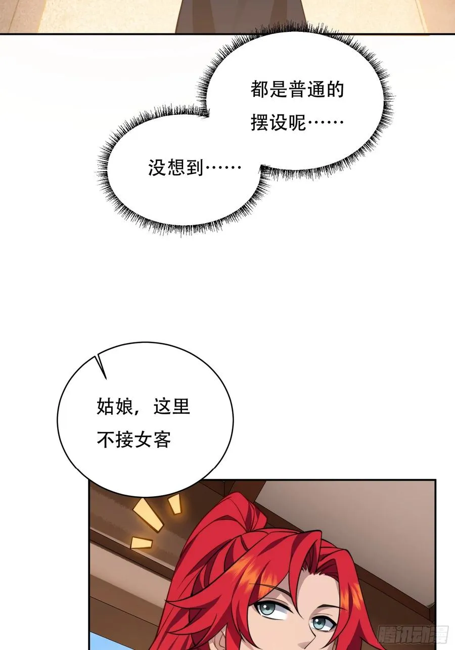第八话 第17页