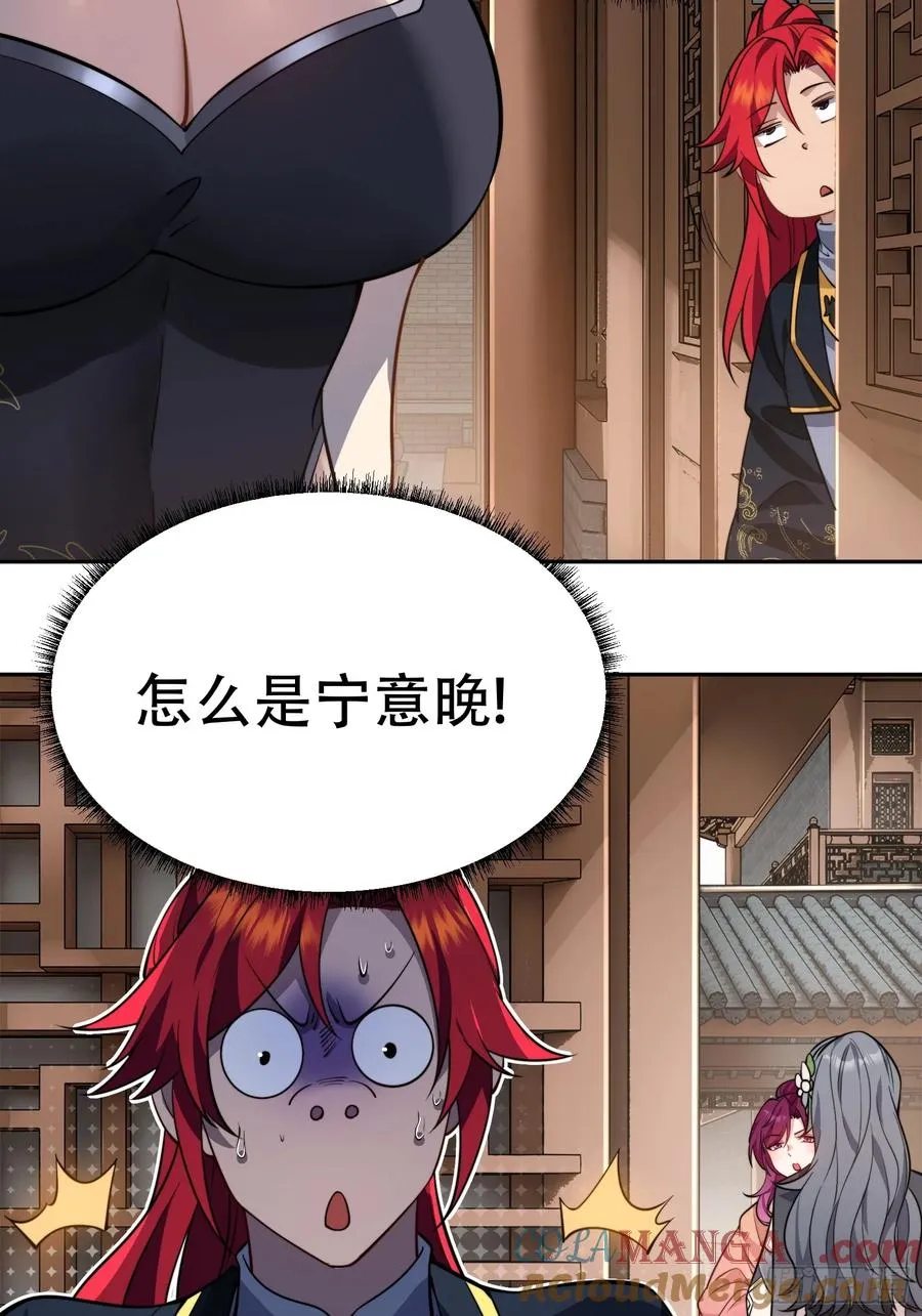 第八话 第19页