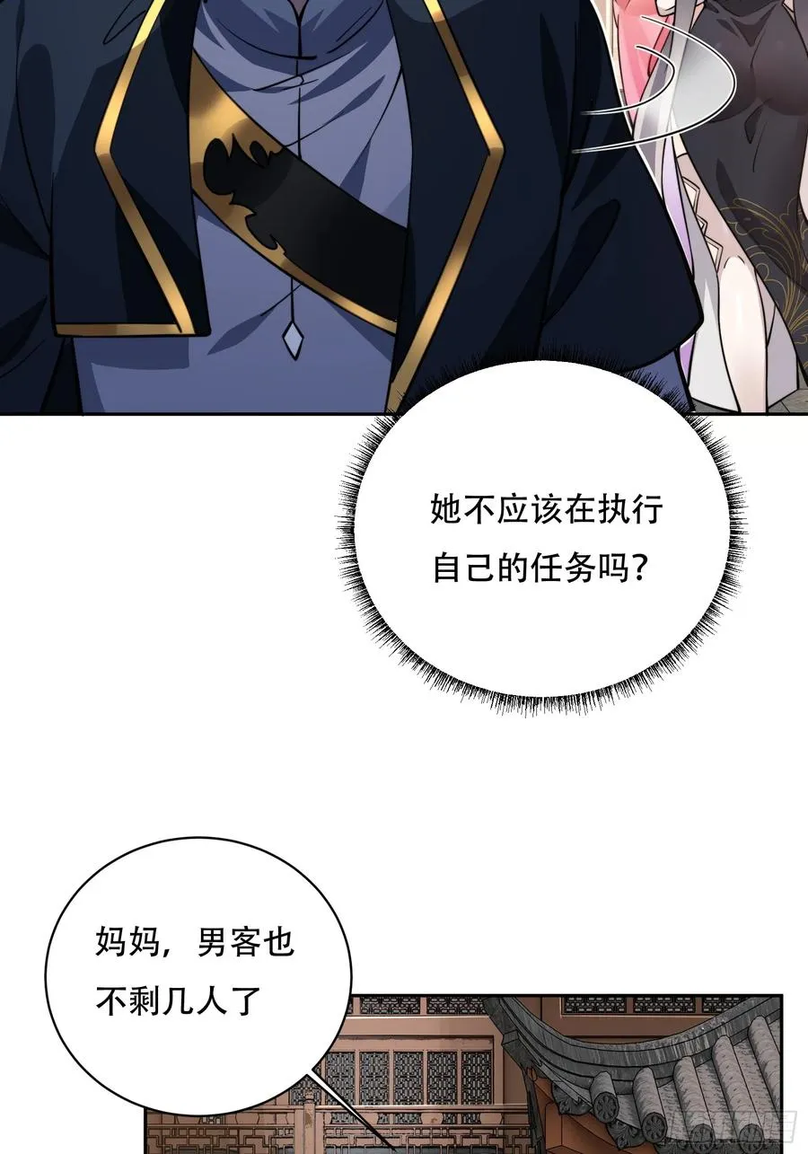 第八话 第20页