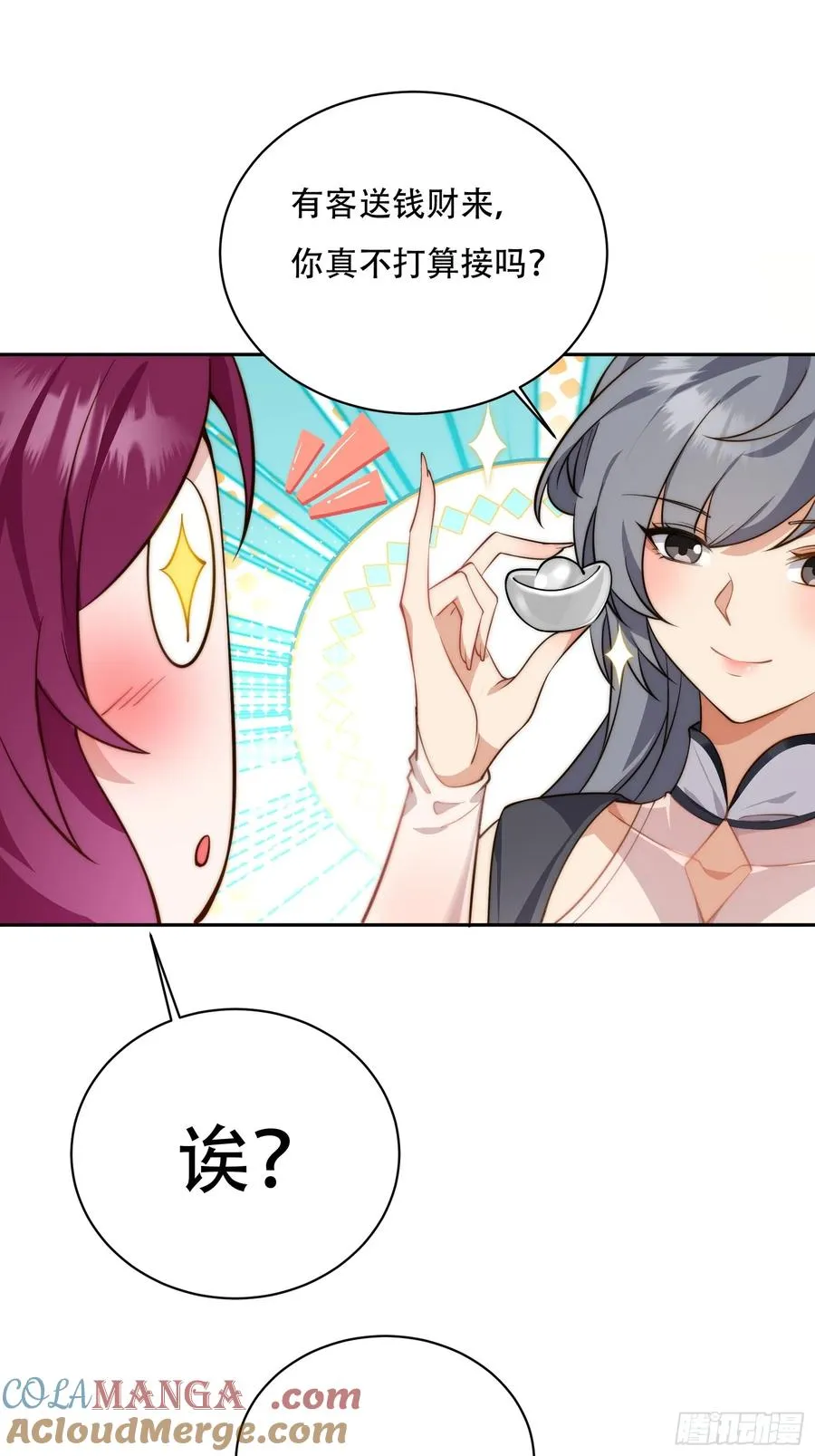 第八话 第22页