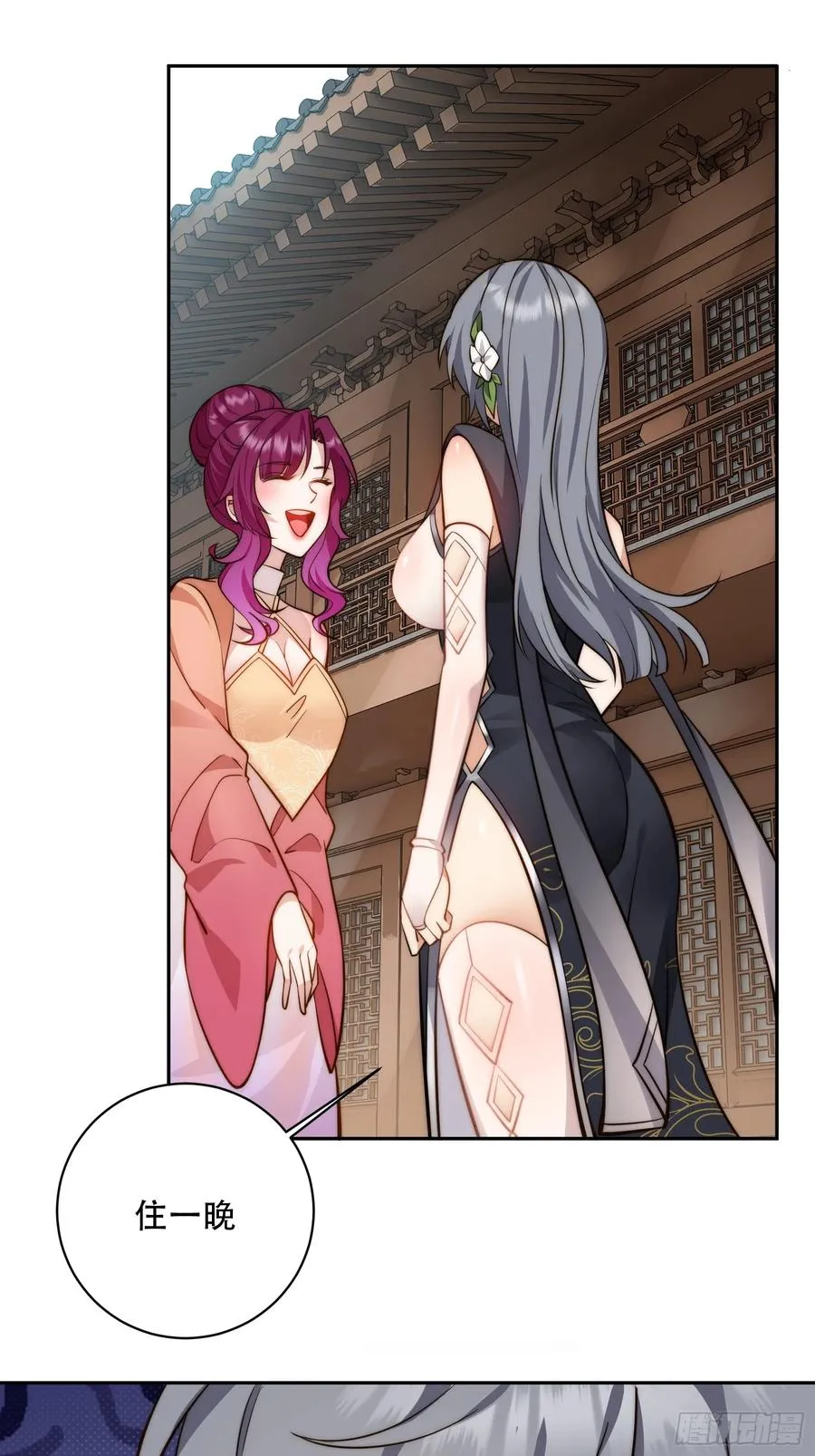 第八话 第24页