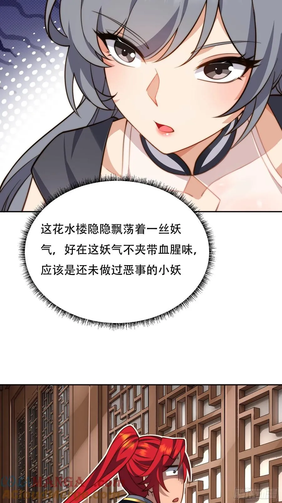 第八话 第25页