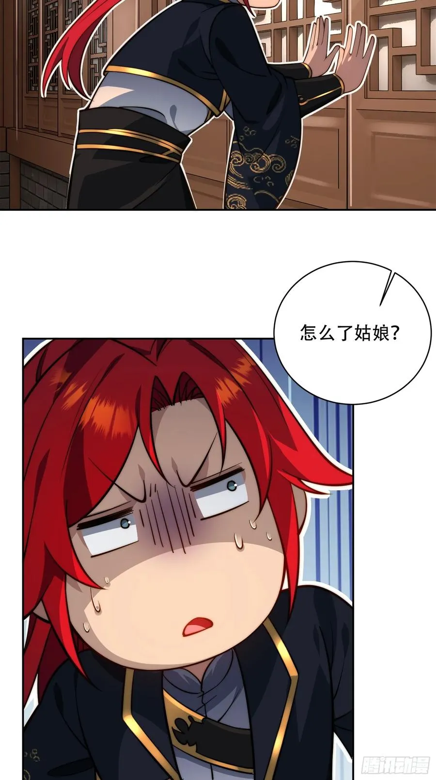 第八话 第26页