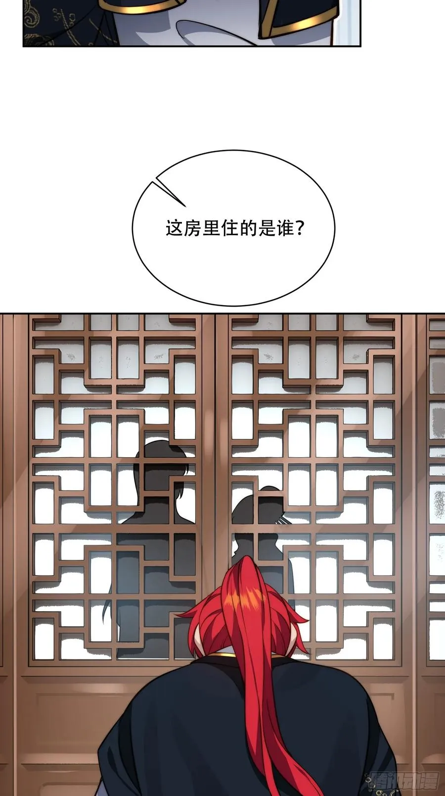 第八话 第27页