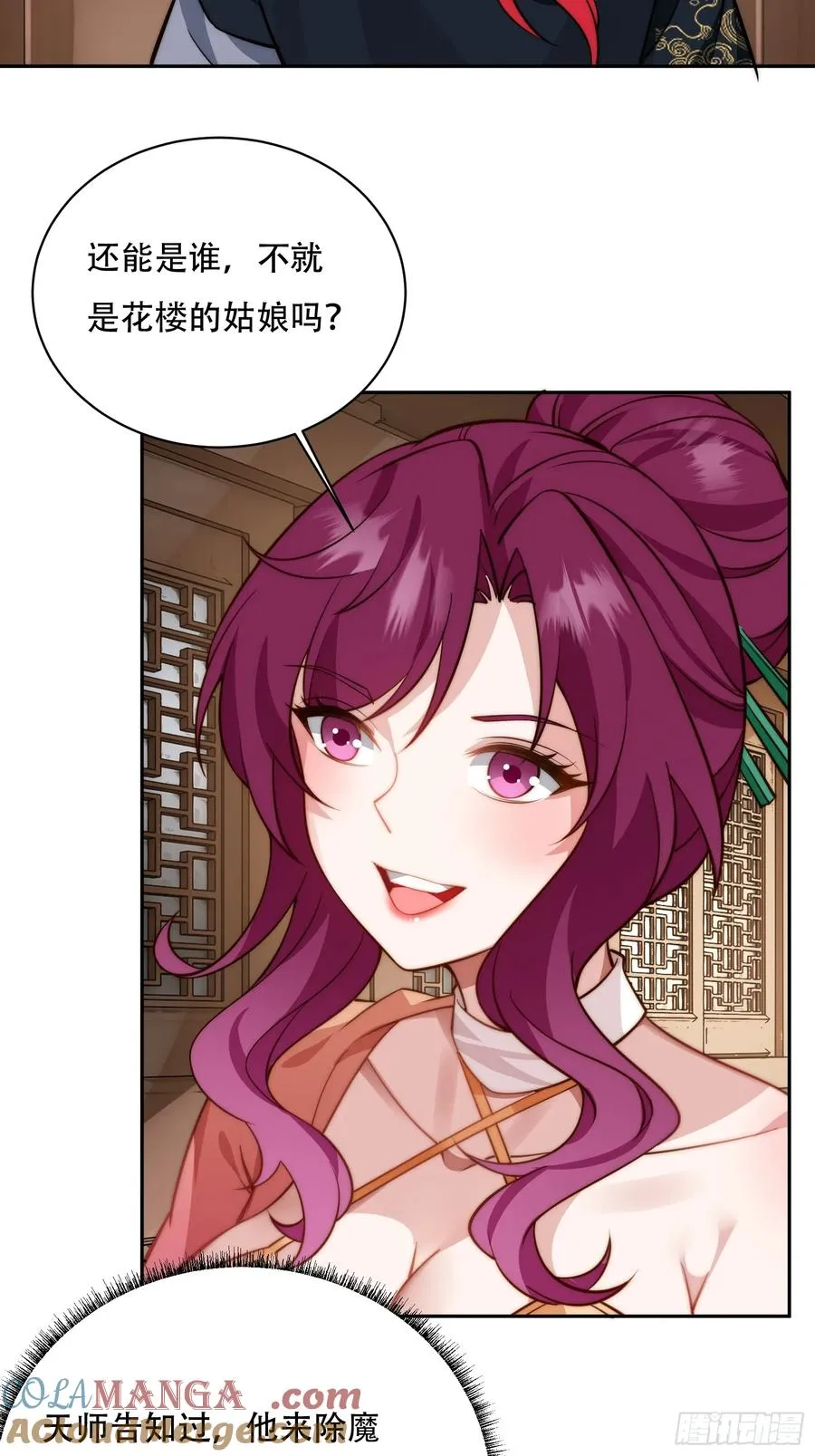 第八话 第28页