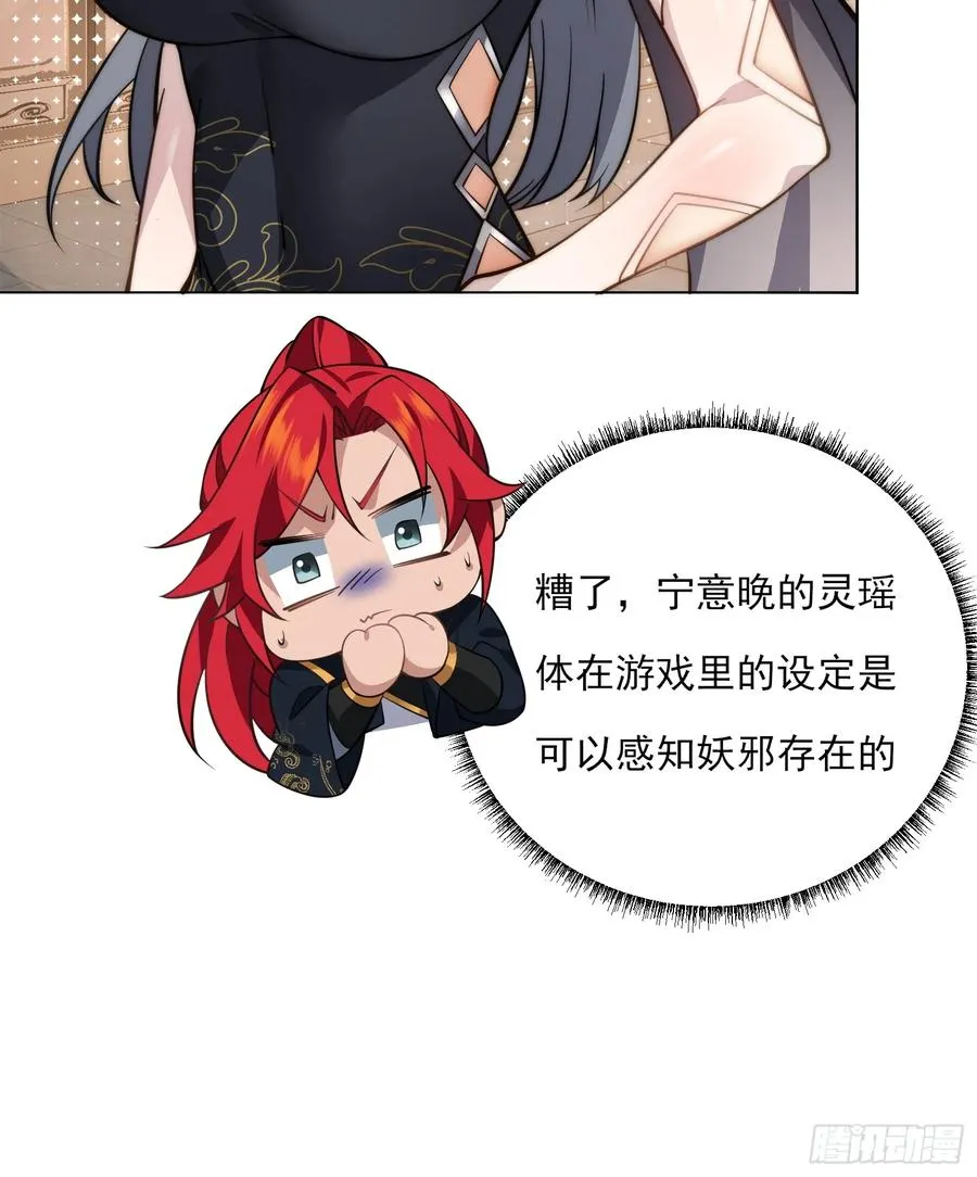 第八话 第30页