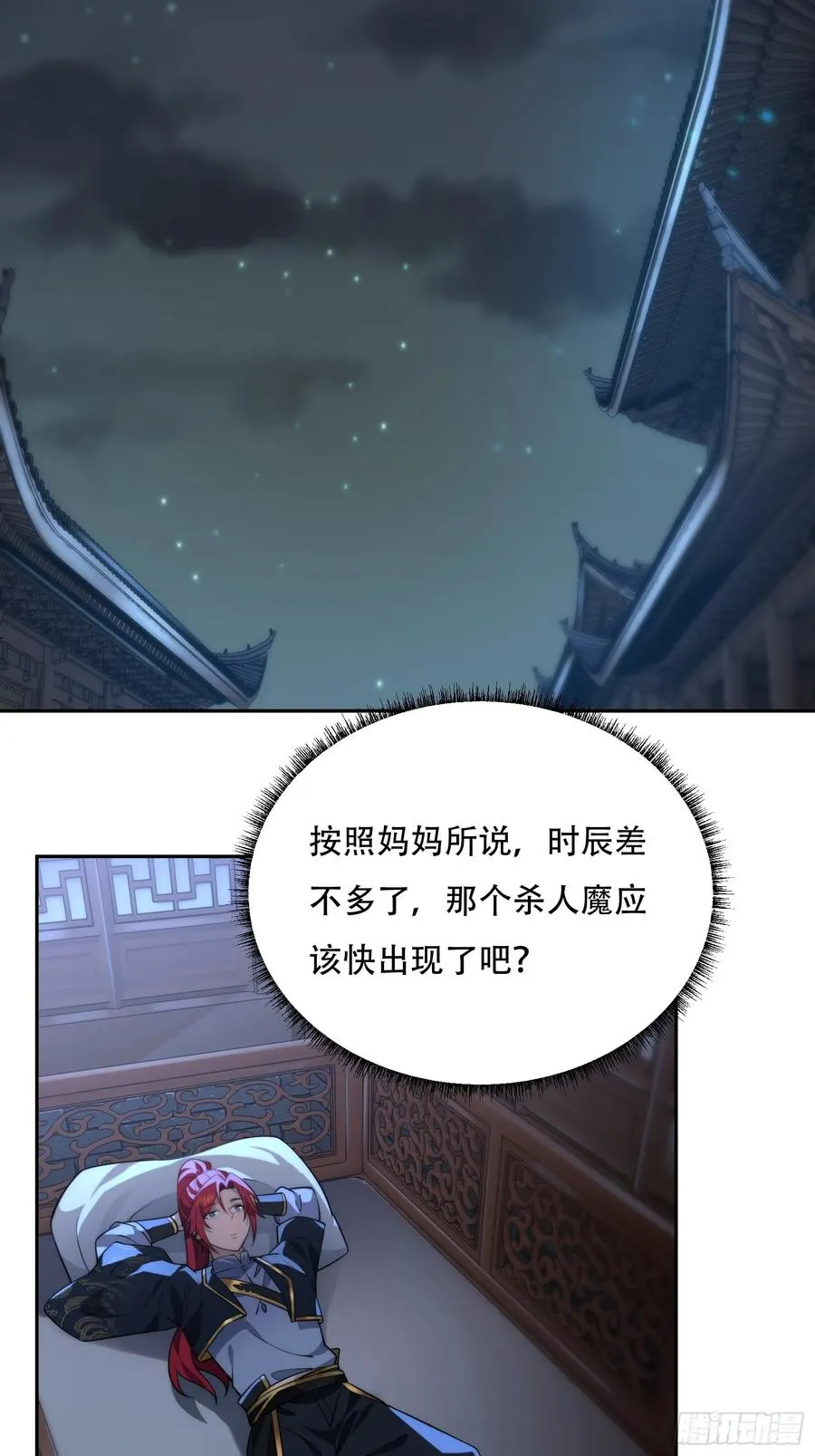 第八话 第35页