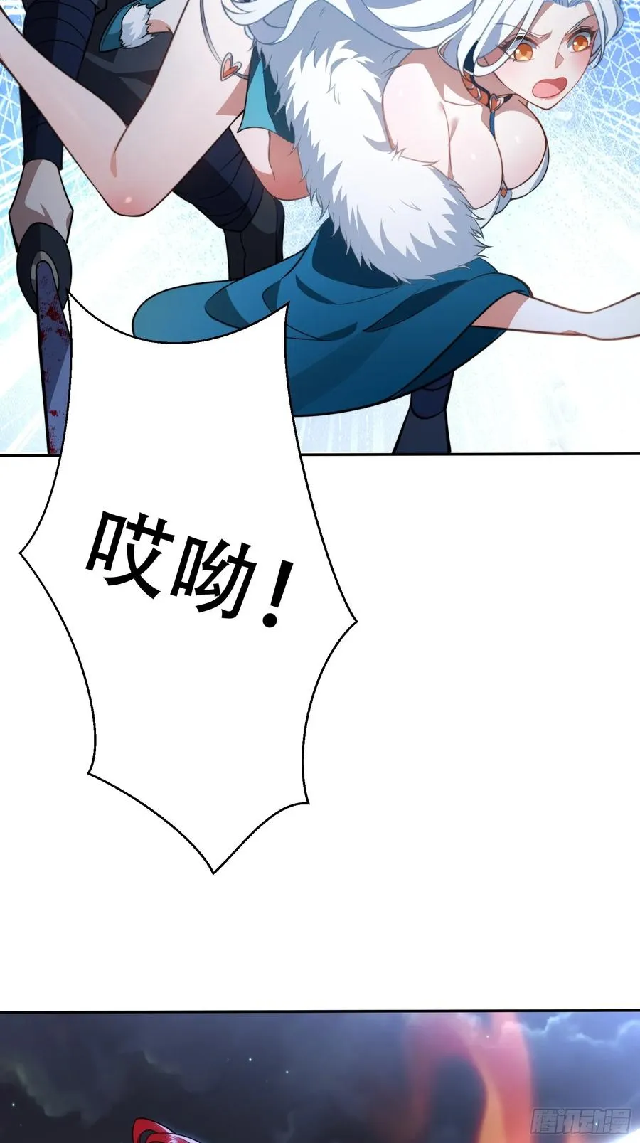 第八话 第44页