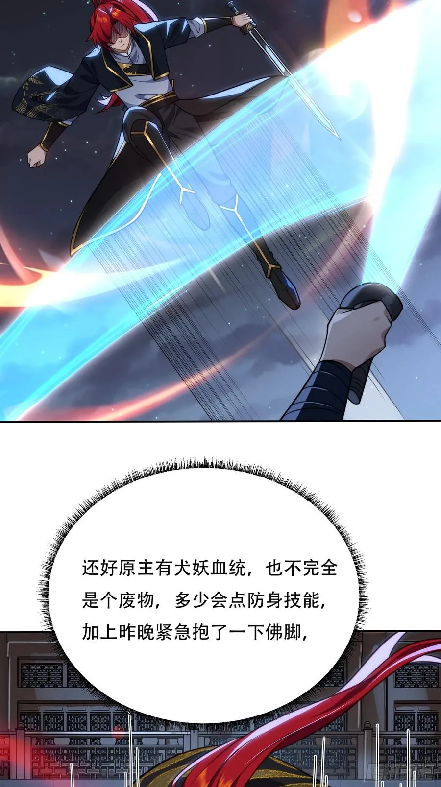第八话 第45页