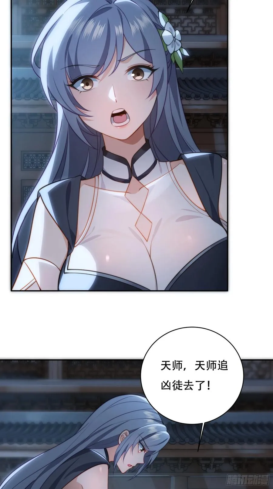 第八话 第53页