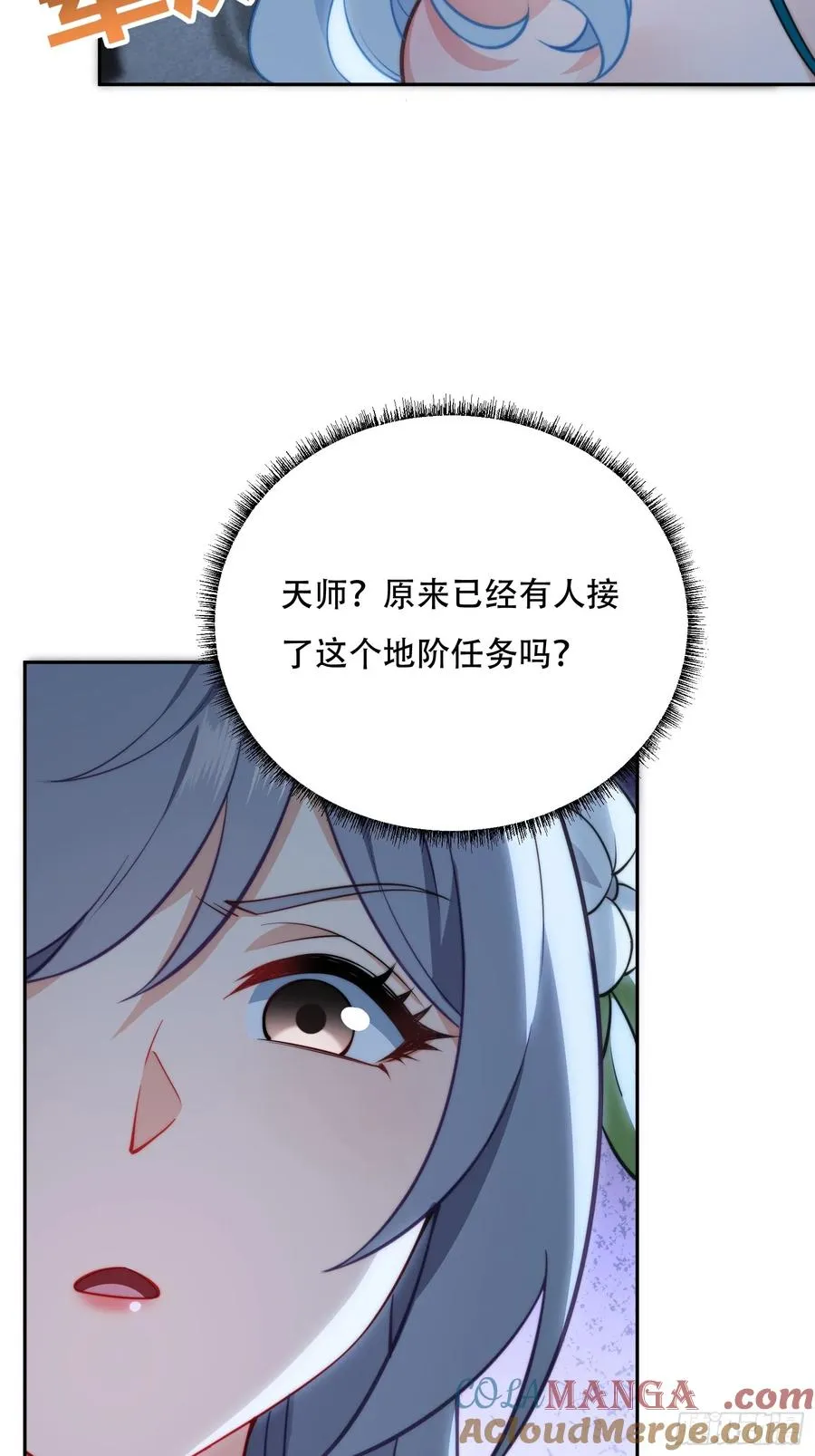 第八话 第55页