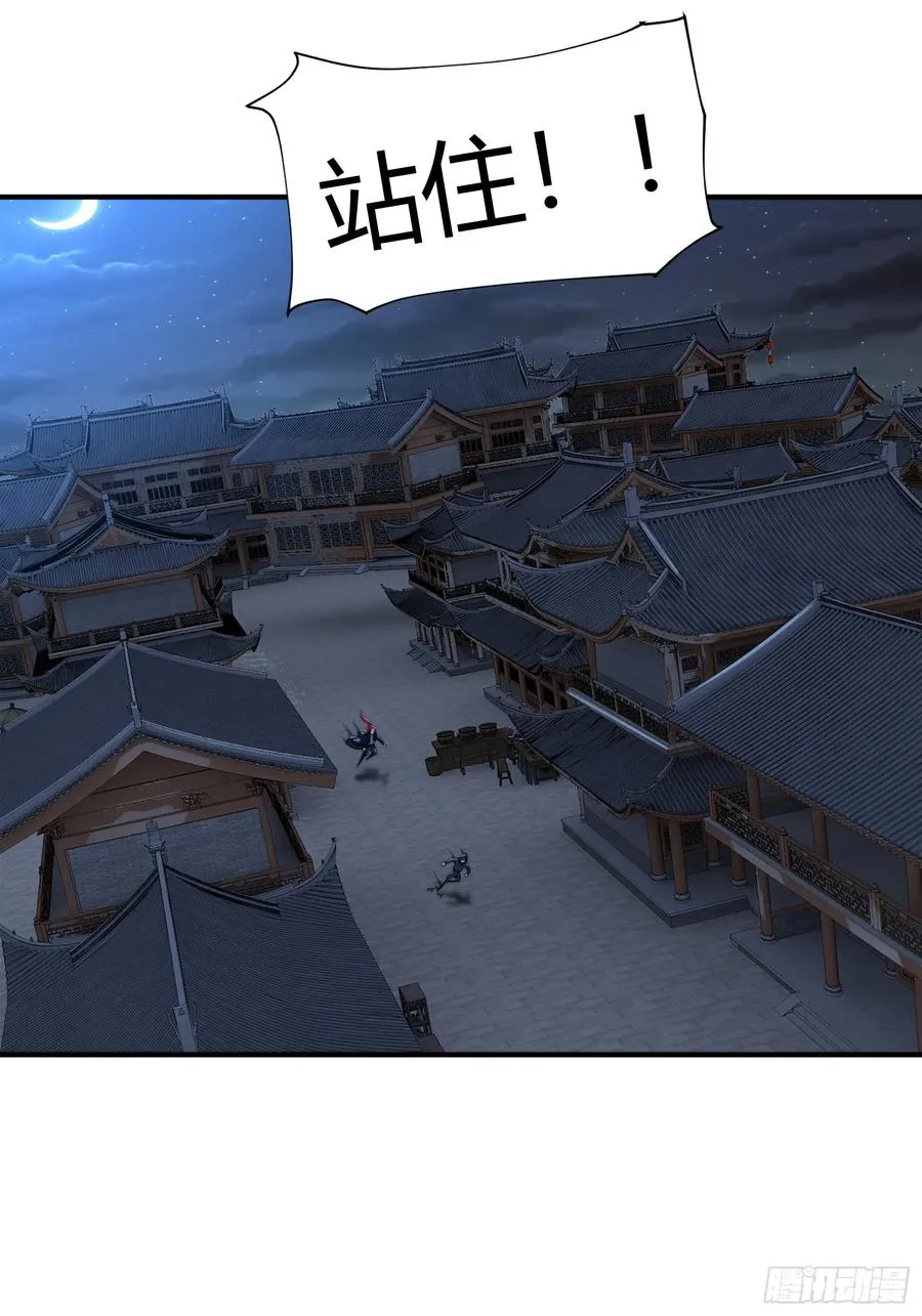 第九话 第3页