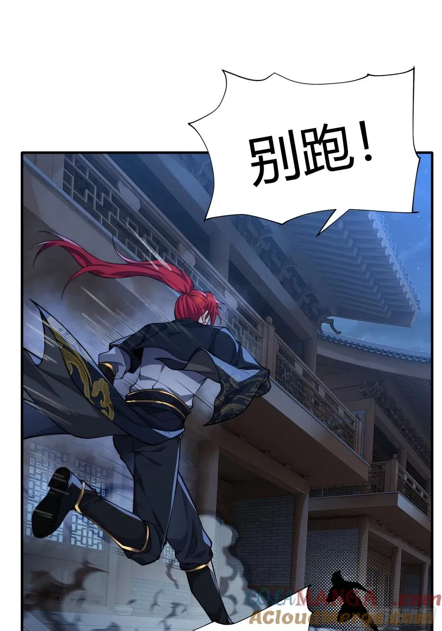 第九话 第4页