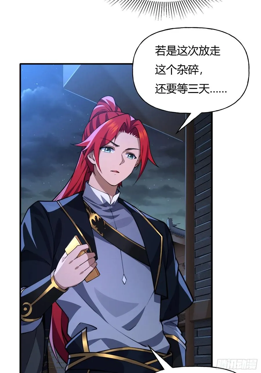第九话 第9页