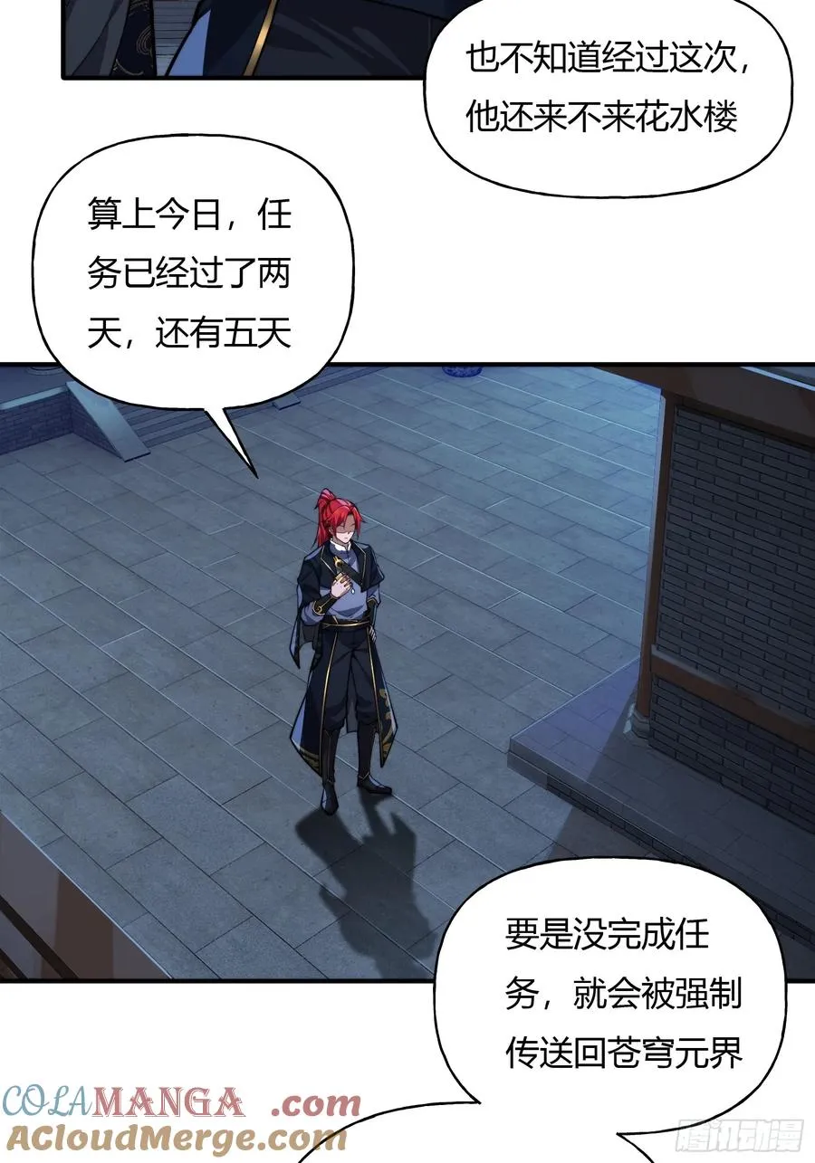 第九话 第10页