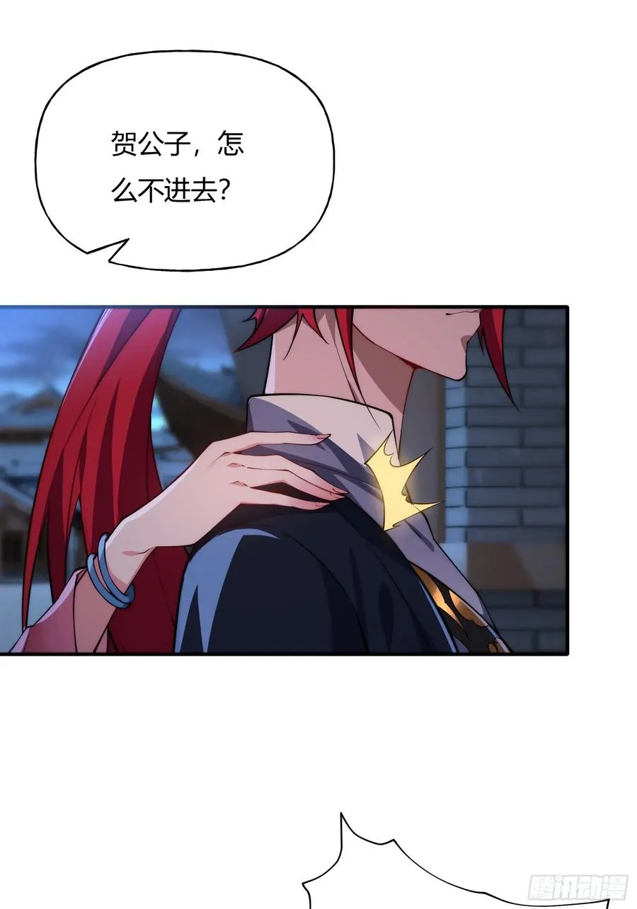 第九话 第12页
