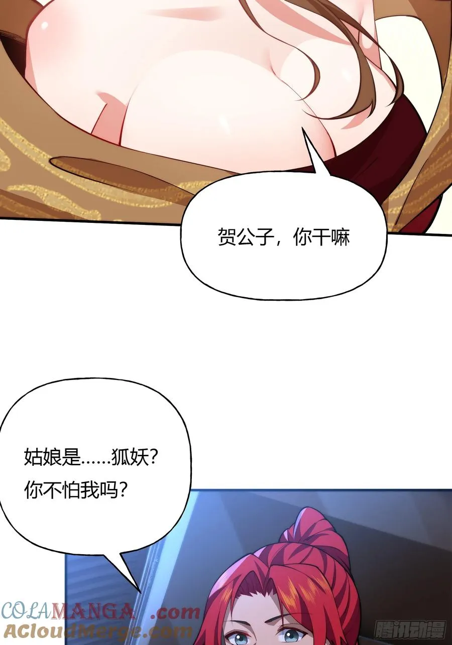 第九话 第16页