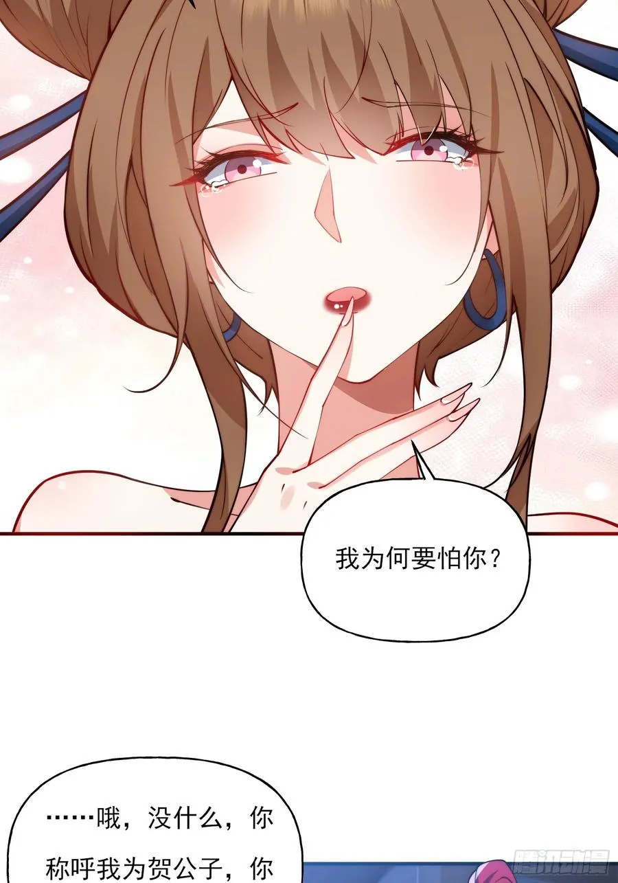 第九话 第18页