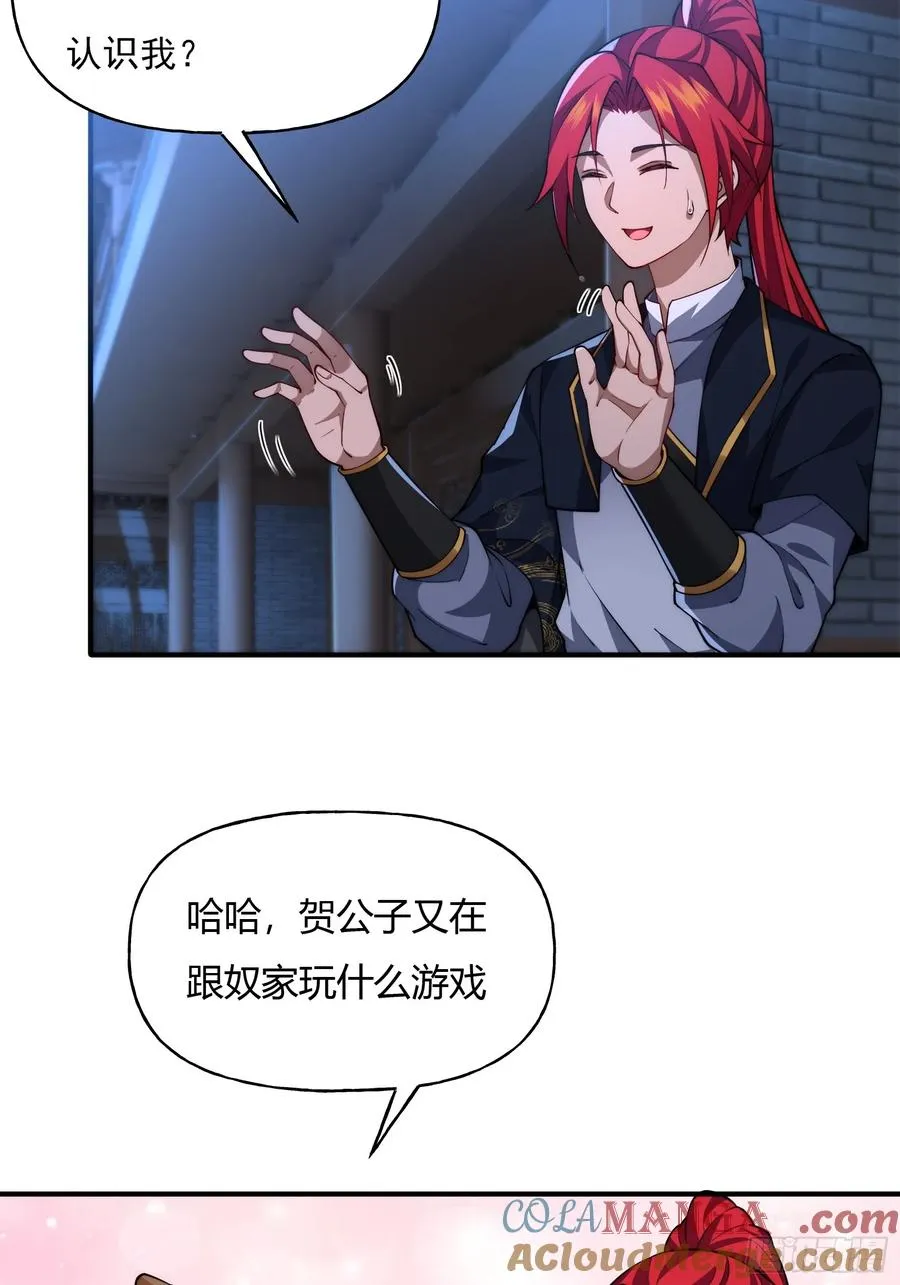 第九话 第19页