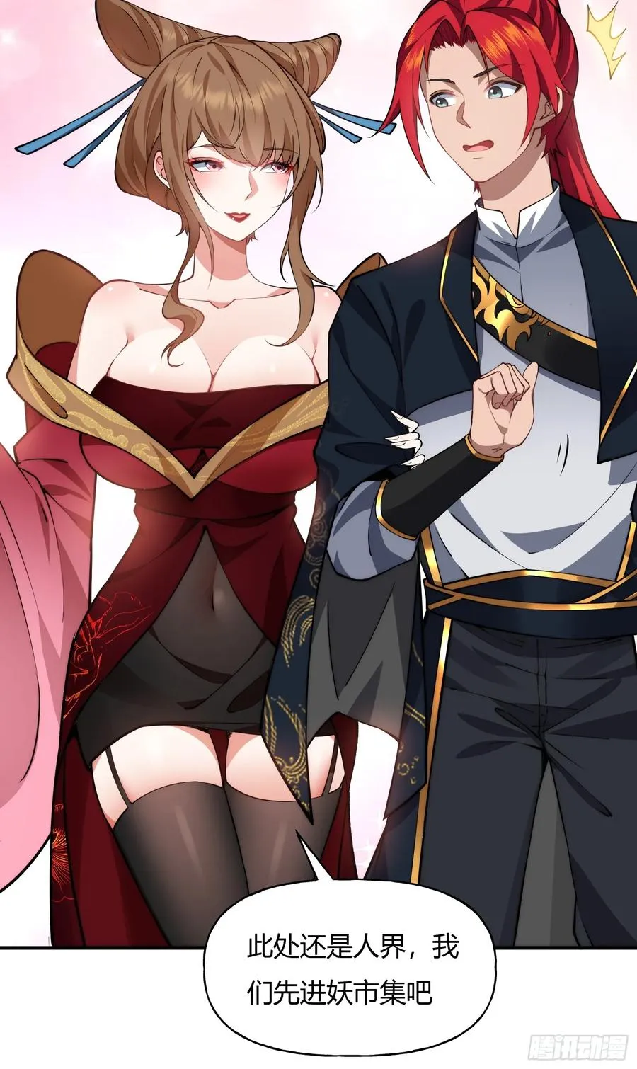 第九话 第20页