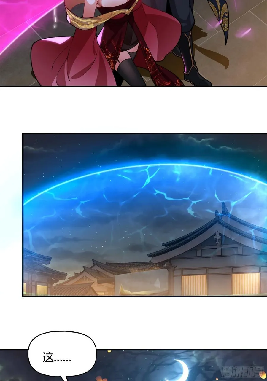 第九话 第24页
