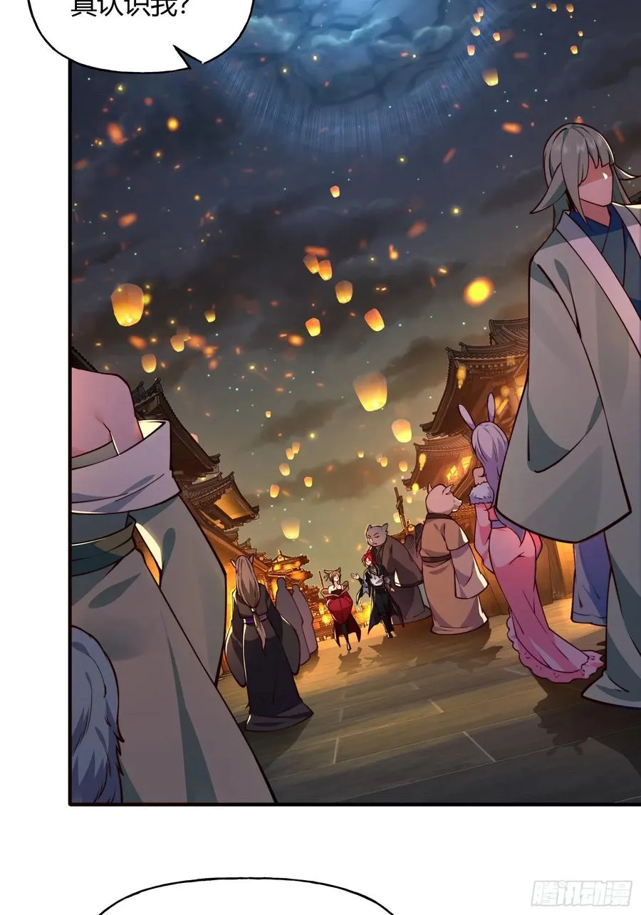第九话 第26页