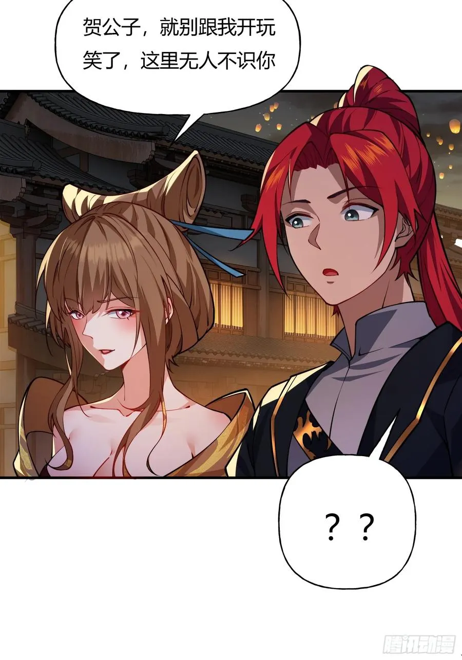 第九话 第27页