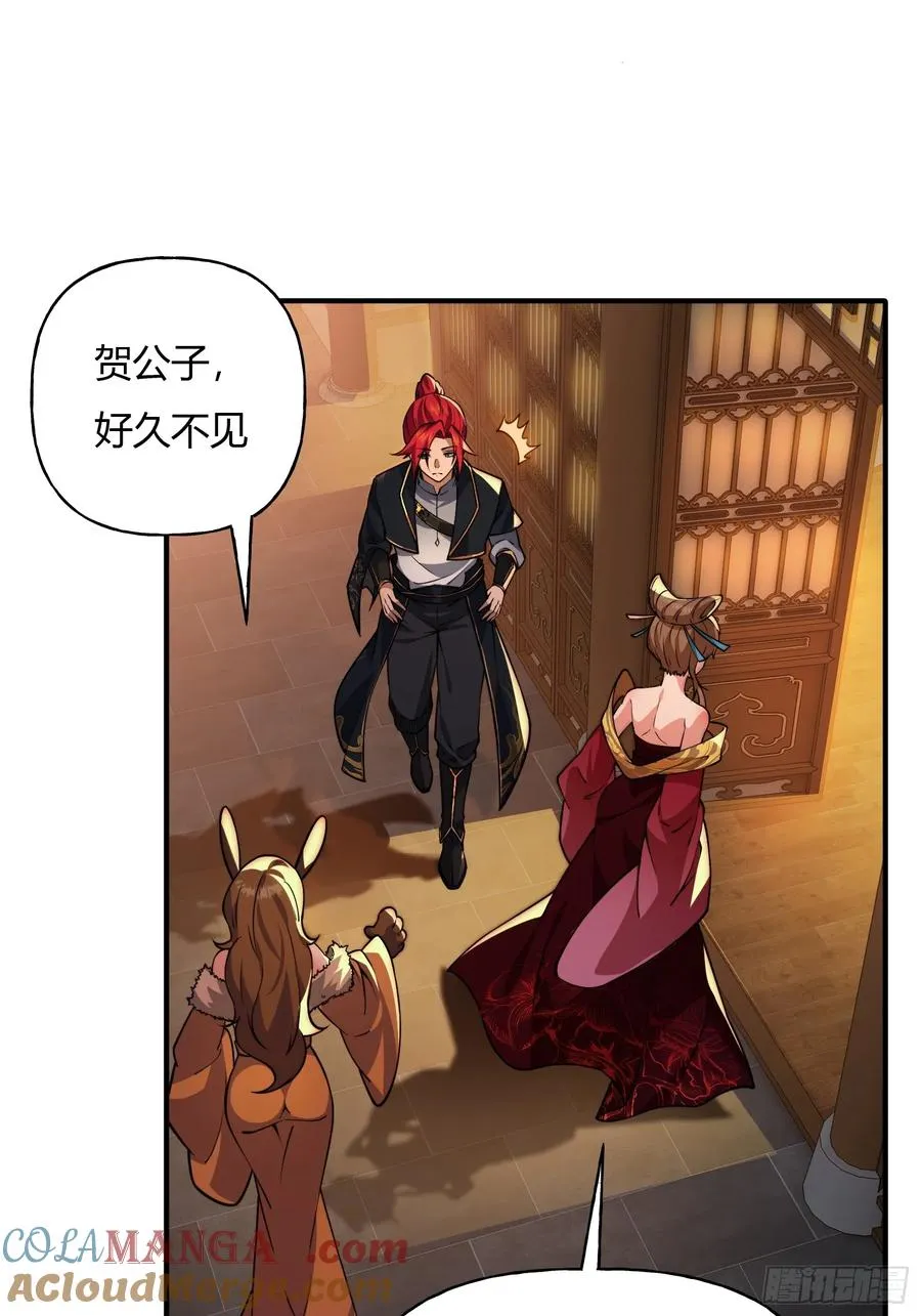 第九话 第28页