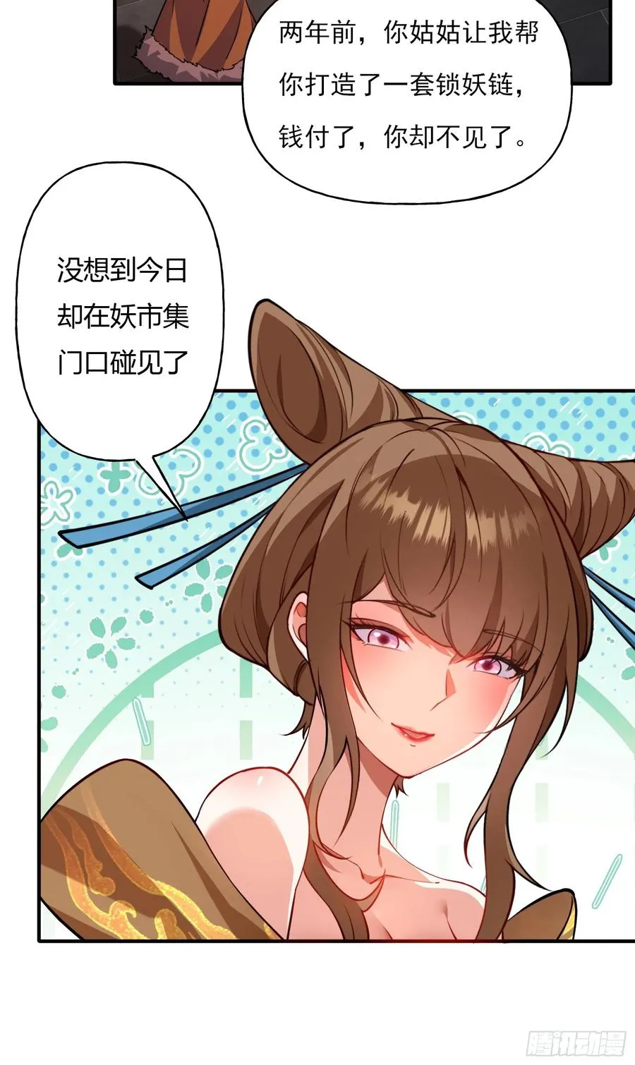 第九话 第29页
