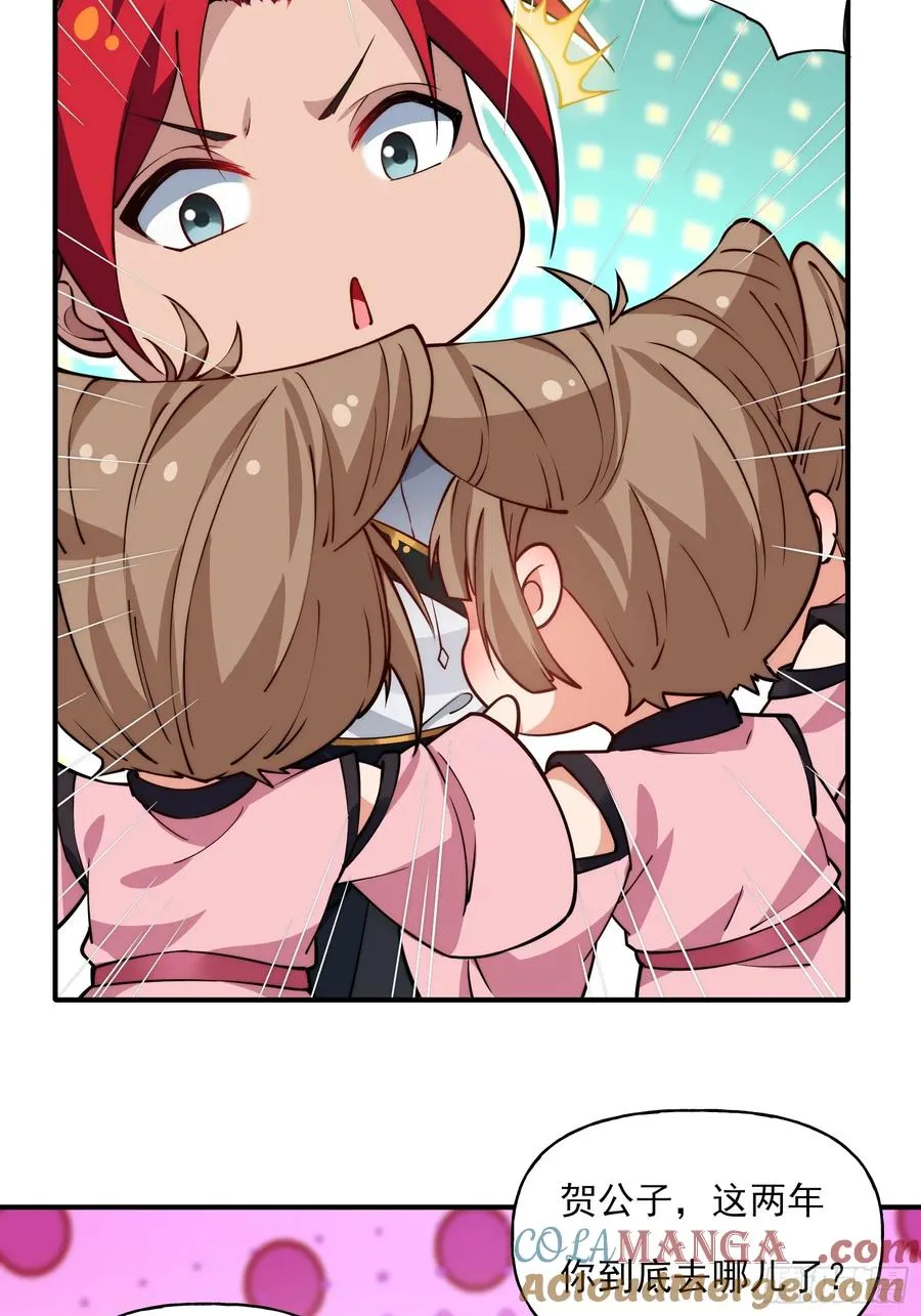 第九话 第31页