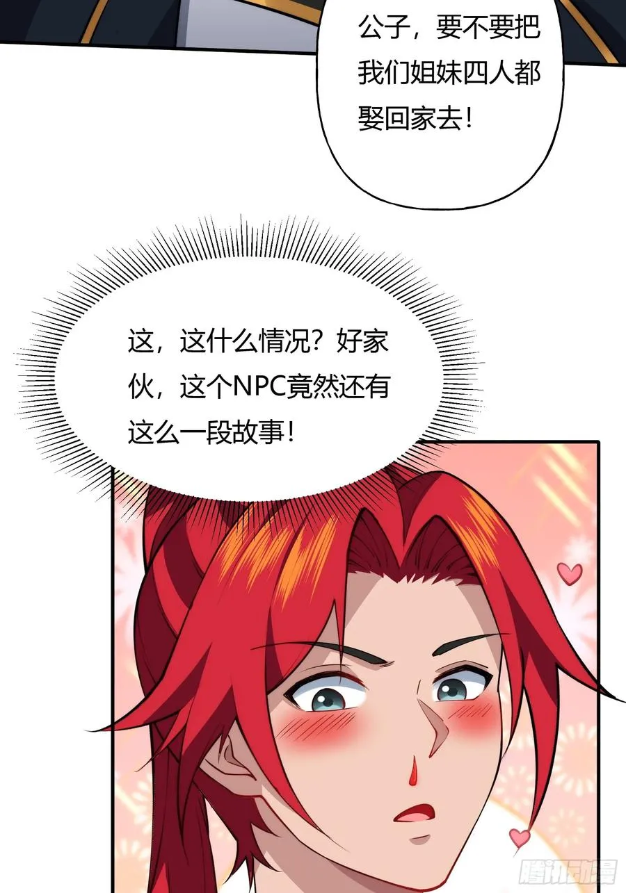 第九话 第33页