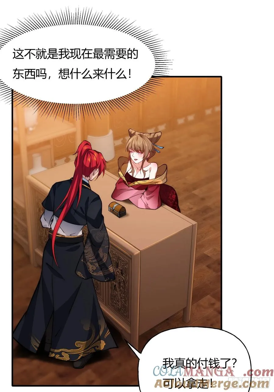 第九话 第37页
