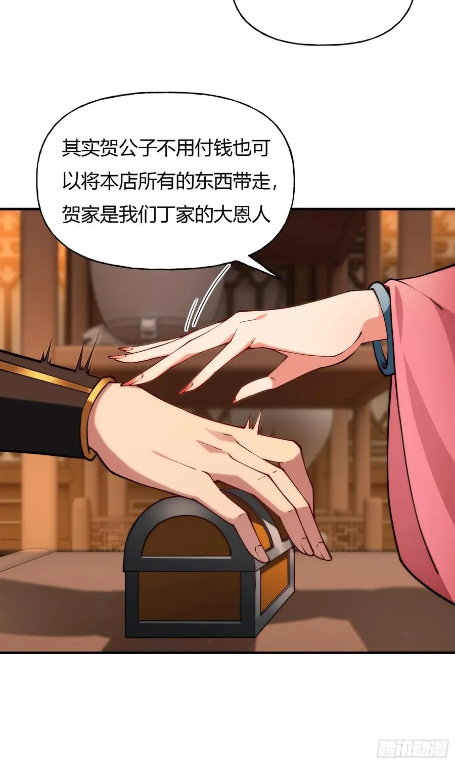 第九话 第38页