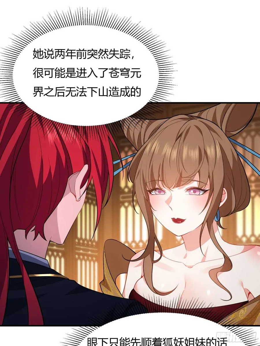 第九话 第39页