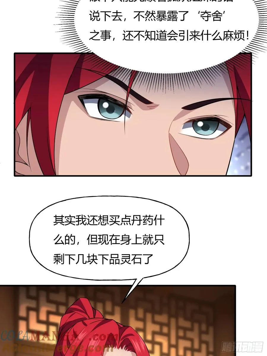 第九话 第40页