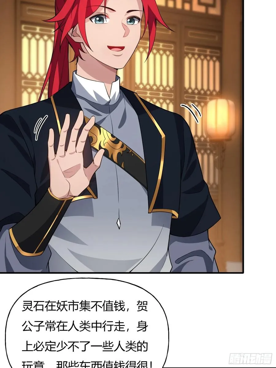 第九话 第41页